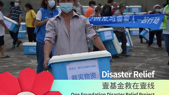 1 Disaster Relief